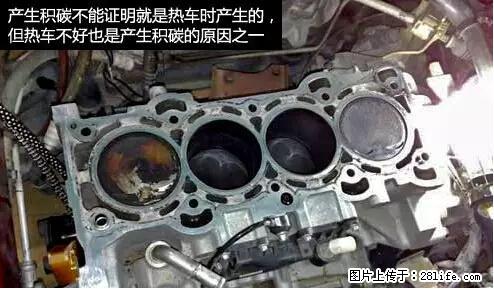 你知道怎么热车和取暖吗？ - 车友部落 - 萍乡生活社区 - 萍乡28生活网 px.28life.net
