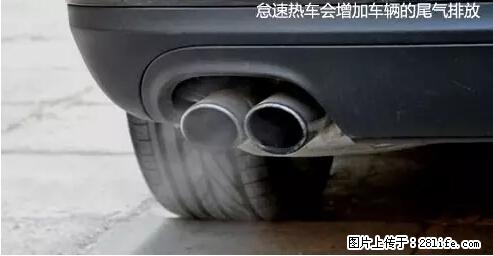 你知道怎么热车和取暖吗？ - 车友部落 - 萍乡生活社区 - 萍乡28生活网 px.28life.net