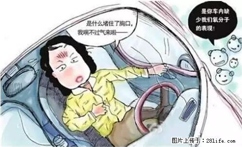 你知道怎么热车和取暖吗？ - 车友部落 - 萍乡生活社区 - 萍乡28生活网 px.28life.net