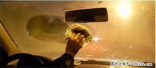 你知道怎么热车和取暖吗？ - 车友部落 - 萍乡生活社区 - 萍乡28生活网 px.28life.net