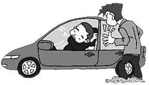 你知道怎么热车和取暖吗？ - 车友部落 - 萍乡生活社区 - 萍乡28生活网 px.28life.net