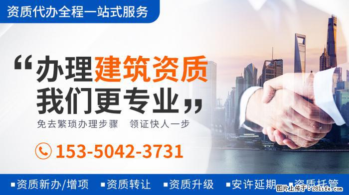 建筑资质转让需要注意的问题 - 娱乐八卦 - 萍乡生活社区 - 萍乡28生活网 px.28life.net