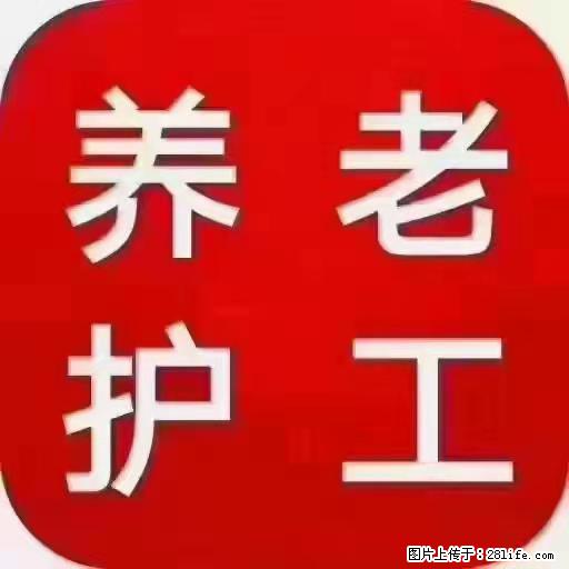 上海国企养老院，星级酒店环境，招聘养老护工 - 职场交流 - 萍乡生活社区 - 萍乡28生活网 px.28life.net