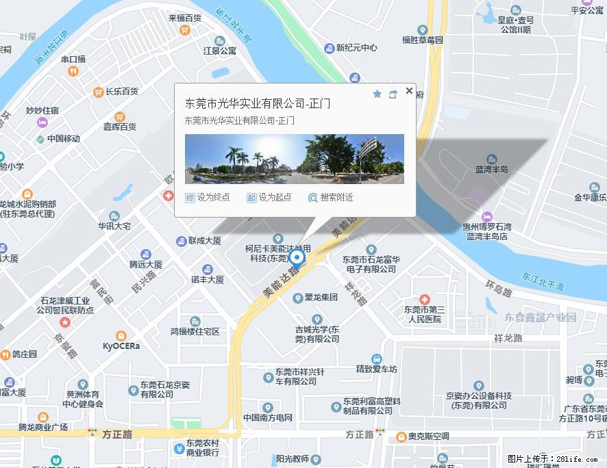 【东莞市光华实业有限公司】招聘各岗位若干名 - 职场交流 - 萍乡生活社区 - 萍乡28生活网 px.28life.net