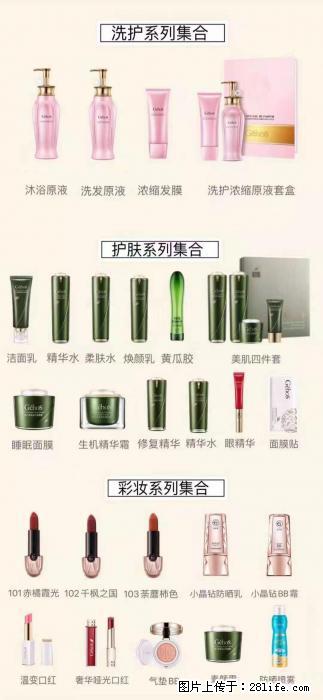 【姬存希】护肤、洗护、彩妆 - 新手上路 - 萍乡生活社区 - 萍乡28生活网 px.28life.net