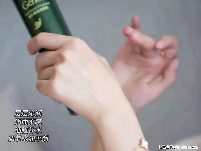 【姬存希】蜗牛原液焕颜水乳 - 生活日用品 - 居家生活 - 萍乡分类信息 - 萍乡28生活网 px.28life.net