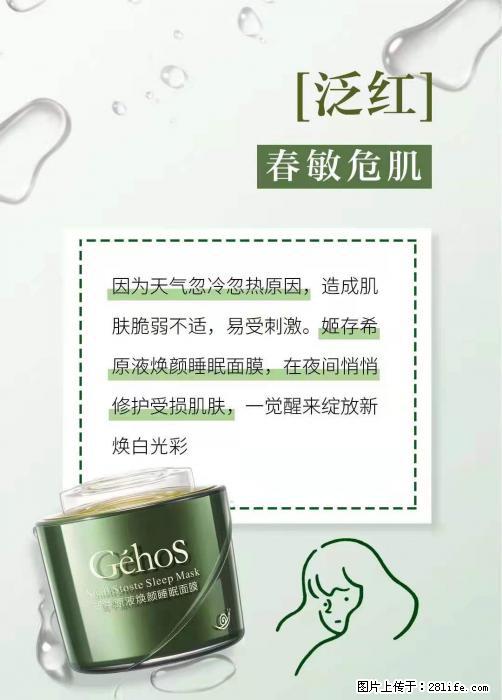 长痘？瘙痒？干燥？泛红？让【姬存希】来治愈你 - 生活百科 - 萍乡生活社区 - 萍乡28生活网 px.28life.net