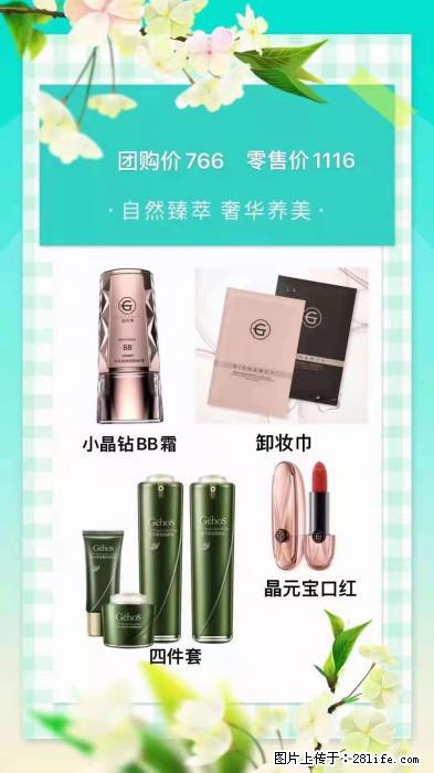 【姬存希】自然臻萃 奢华养美 - 新手上路 - 萍乡生活社区 - 萍乡28生活网 px.28life.net