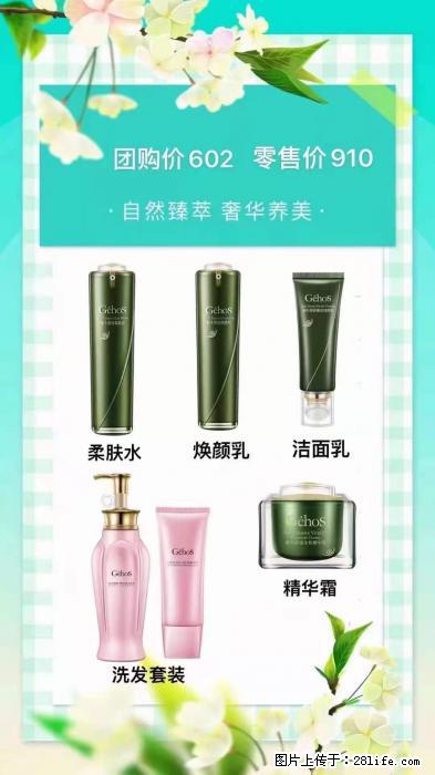 【姬存希】自然臻萃 奢华养美 - 新手上路 - 萍乡生活社区 - 萍乡28生活网 px.28life.net