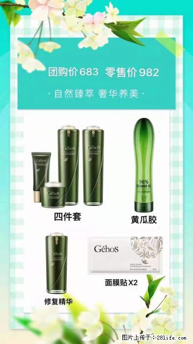 【姬存希】自然臻萃 奢华养美 - 新手上路 - 萍乡生活社区 - 萍乡28生活网 px.28life.net
