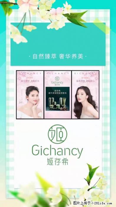 【姬存希】自然臻萃 奢华养美 - 新手上路 - 萍乡生活社区 - 萍乡28生活网 px.28life.net