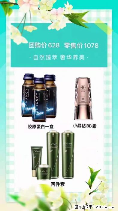 【姬存希】自然臻萃 奢华养美 - 新手上路 - 萍乡生活社区 - 萍乡28生活网 px.28life.net