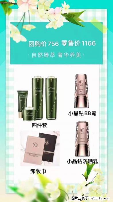 【姬存希】自然臻萃 奢华养美 - 新手上路 - 萍乡生活社区 - 萍乡28生活网 px.28life.net