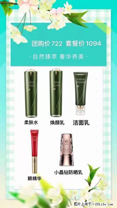 【姬存希】自然臻萃 奢华养美 - 新手上路 - 萍乡生活社区 - 萍乡28生活网 px.28life.net