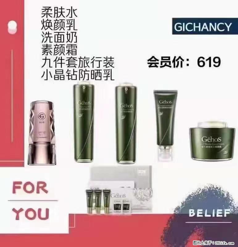 ️ 【姬存希】配套产品与价格 - 其他广告 - 广告专区 - 萍乡分类信息 - 萍乡28生活网 px.28life.net