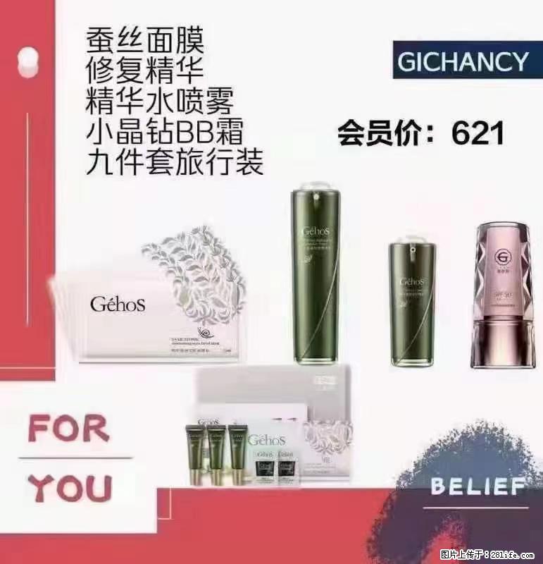 ️ 【姬存希】配套产品与价格 - 其他广告 - 广告专区 - 萍乡分类信息 - 萍乡28生活网 px.28life.net