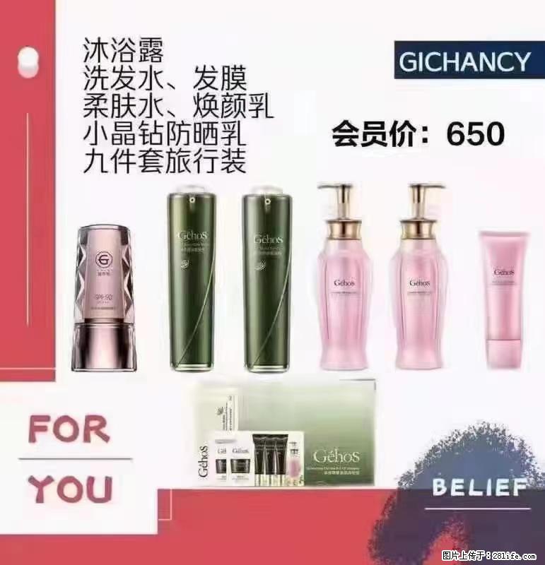 ️ 【姬存希】配套产品与价格 - 其他广告 - 广告专区 - 萍乡分类信息 - 萍乡28生活网 px.28life.net