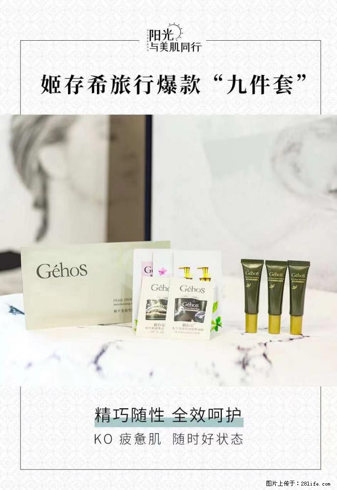 【姬存希】旅行神器，五一爆款好物分享让你畅享小长假 - 游山玩水 - 萍乡生活社区 - 萍乡28生活网 px.28life.net