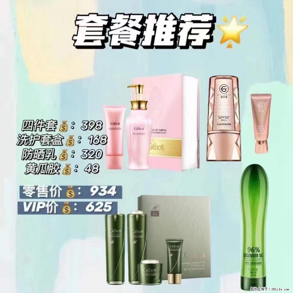 【姬存希】套餐推荐： 清洁+洗护+防晒+晒后修复 - 其它 - 特色礼品 - 萍乡分类信息 - 萍乡28生活网 px.28life.net