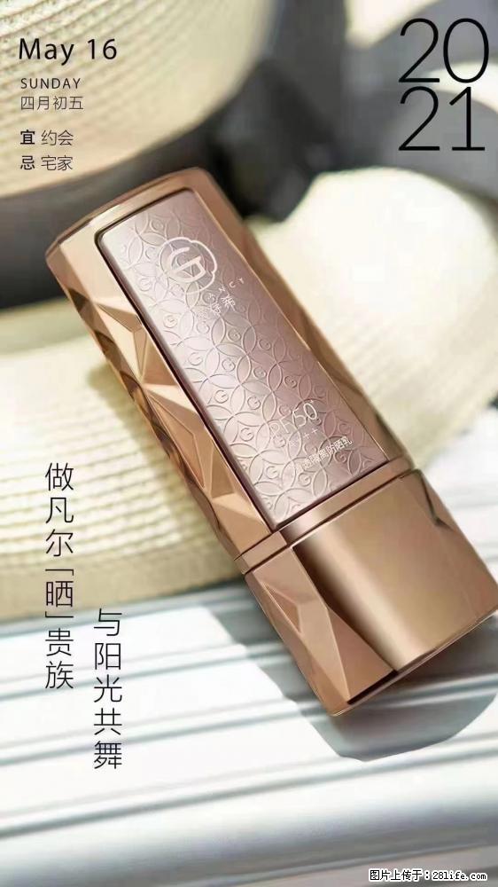 做凡尔“晒”贵族  姬存希晶钻防晒乳，与阳光共舞。 - 新手上路 - 萍乡生活社区 - 萍乡28生活网 px.28life.net