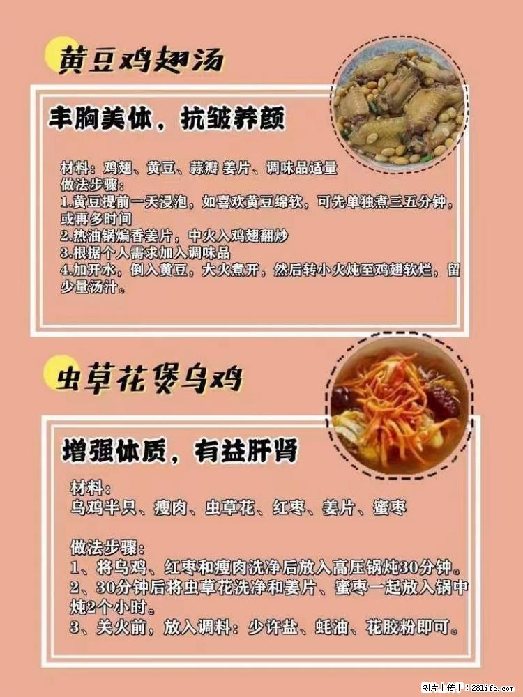 适合女生的12道养生食谱，吃出好气色。 - 新手上路 - 萍乡生活社区 - 萍乡28生活网 px.28life.net
