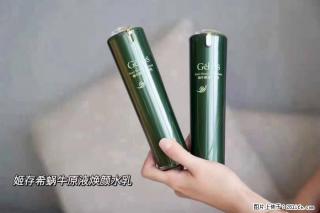 【姬存希】蜗牛原液焕颜水乳 - 萍乡28生活网 px.28life.net