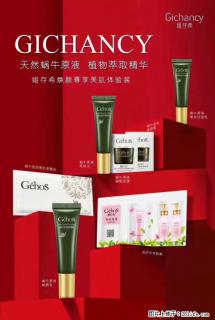 【姬存希】天然蜗牛原液，植物萃取精华 - 萍乡28生活网 px.28life.net