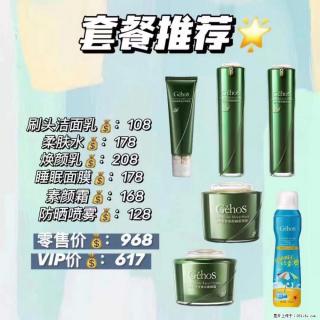 【姬存希】套餐推荐： 清洁+补水+素颜霜+防晒 - 萍乡28生活网 px.28life.net