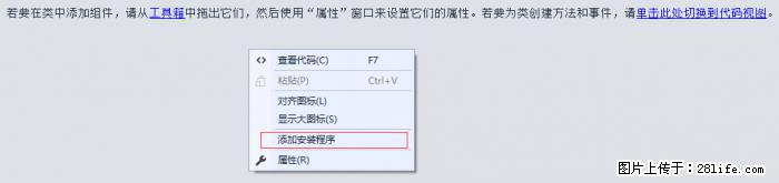 使用C#.Net创建Windows服务的方法 - 生活百科 - 萍乡生活社区 - 萍乡28生活网 px.28life.net