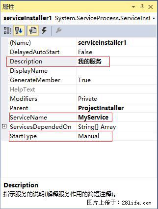 使用C#.Net创建Windows服务的方法 - 生活百科 - 萍乡生活社区 - 萍乡28生活网 px.28life.net