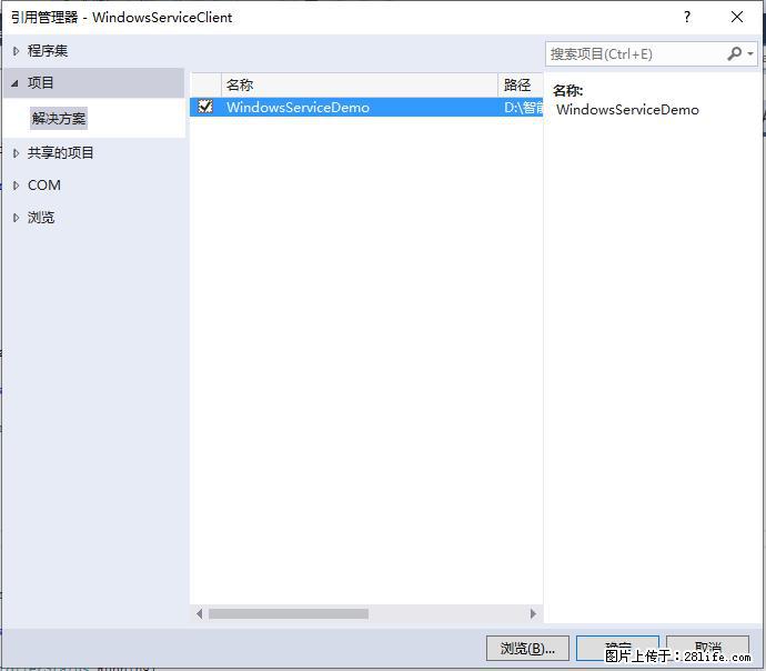 使用C#.Net创建Windows服务的方法 - 生活百科 - 萍乡生活社区 - 萍乡28生活网 px.28life.net