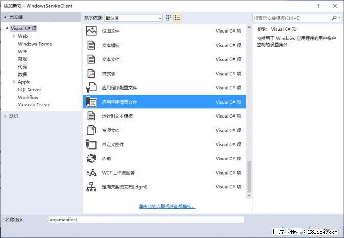 使用C#.Net创建Windows服务的方法 - 生活百科 - 萍乡生活社区 - 萍乡28生活网 px.28life.net
