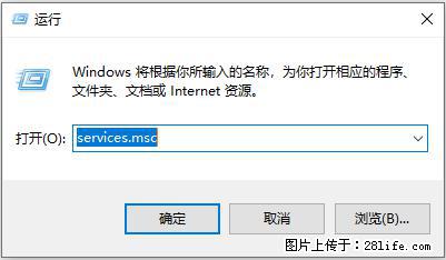 使用C#.Net创建Windows服务的方法 - 生活百科 - 萍乡生活社区 - 萍乡28生活网 px.28life.net