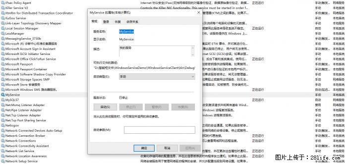 使用C#.Net创建Windows服务的方法 - 生活百科 - 萍乡生活社区 - 萍乡28生活网 px.28life.net
