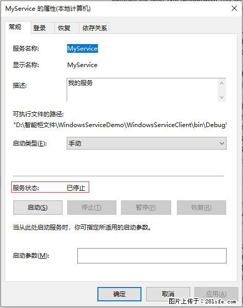 使用C#.Net创建Windows服务的方法 - 生活百科 - 萍乡生活社区 - 萍乡28生活网 px.28life.net