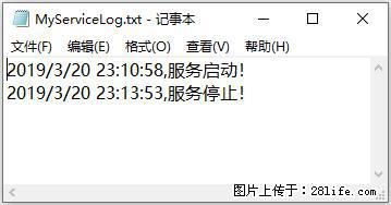 使用C#.Net创建Windows服务的方法 - 生活百科 - 萍乡生活社区 - 萍乡28生活网 px.28life.net