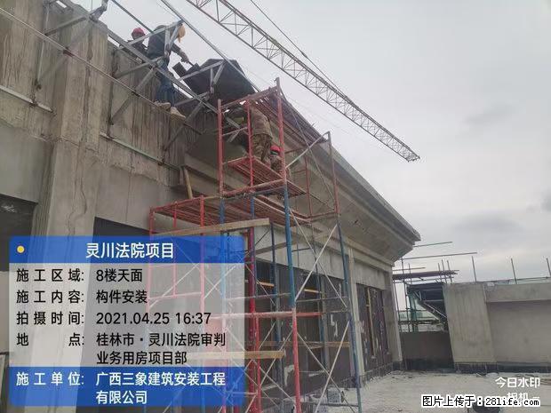 【广西三象建筑安装工程有限公司】广西桂林市灵川县法院项目 - 新手上路 - 萍乡生活社区 - 萍乡28生活网 px.28life.net