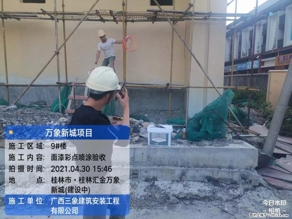 【广西三象建筑安装工程有限公司】万象新城项目 - 家居生活 - 萍乡生活社区 - 萍乡28生活网 px.28life.net