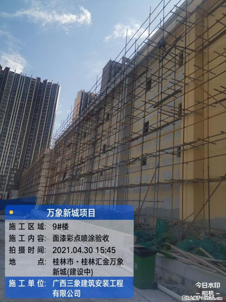 【广西三象建筑安装工程有限公司】万象新城项目 - 家居生活 - 萍乡生活社区 - 萍乡28生活网 px.28life.net