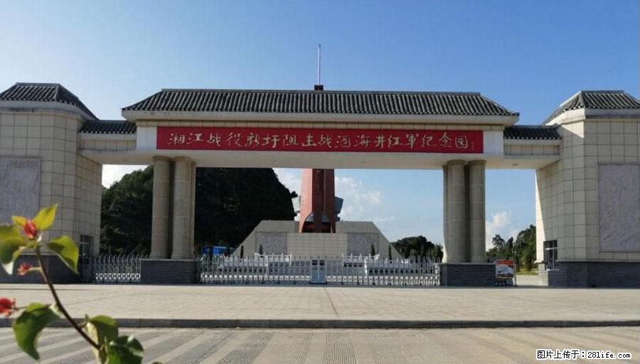 湘江战役新圩阻击战酒海井红军纪念园 - 游山玩水 - 萍乡生活社区 - 萍乡28生活网 px.28life.net