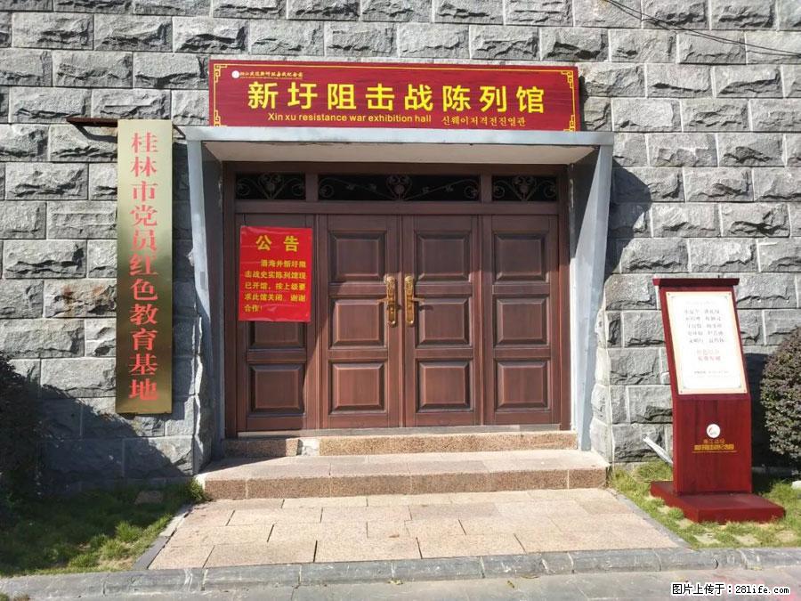 湘江战役新圩阻击战酒海井红军纪念园 - 游山玩水 - 萍乡生活社区 - 萍乡28生活网 px.28life.net