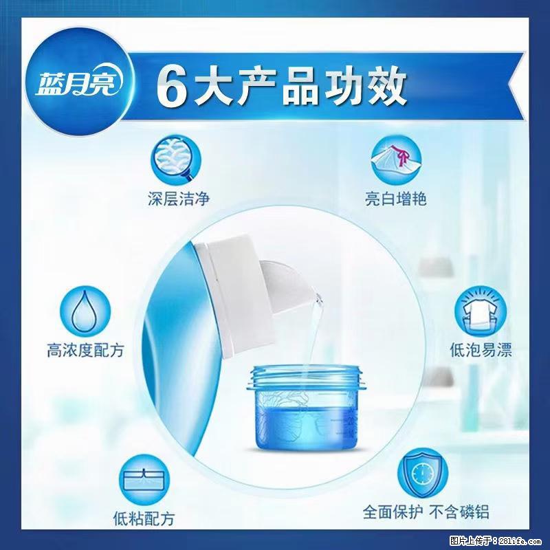 【蓝月亮】洗衣液(四瓶一件)免费招代理 芭菲洗衣液(六瓶一件) 特价卖啦! - 生活日用品 - 居家生活 - 萍乡分类信息 - 萍乡28生活网 px.28life.net