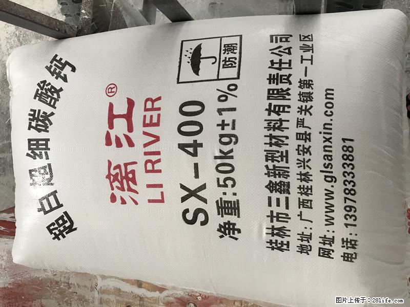 【桂林三鑫新型材料】400目重质碳酸钙 方解石粉重钙粉 - 生活百科 - 萍乡生活社区 - 萍乡28生活网 px.28life.net
