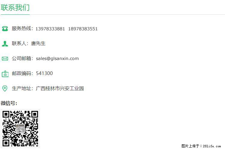 【桂林三鑫新型材料】600目重质碳酸钙 方解石粉重钙粉 - 灌水专区 - 萍乡生活社区 - 萍乡28生活网 px.28life.net