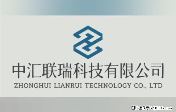 【贵州中汇联瑞科技有限公司】 专业做班班通、校园广播、校园监控、校园门禁道闸、学校大礼堂等 - 其他广告 - 广告专区 - 萍乡分类信息 - 萍乡28生活网 px.28life.net