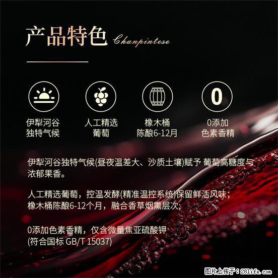 翁虹自创绯虹干红葡萄酒 - 餐饮美食 - 饮食特产 - 萍乡分类信息 - 萍乡28生活网 px.28life.net