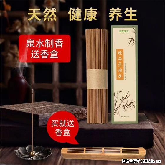 民艾天下天然线香家用室内檀香香薰 - 各类家具 - 居家生活 - 萍乡分类信息 - 萍乡28生活网 px.28life.net