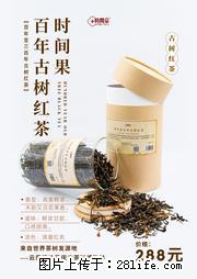 时间果百年古树2025年春红茶 - 购物交流 - 萍乡生活社区 - 萍乡28生活网 px.28life.net