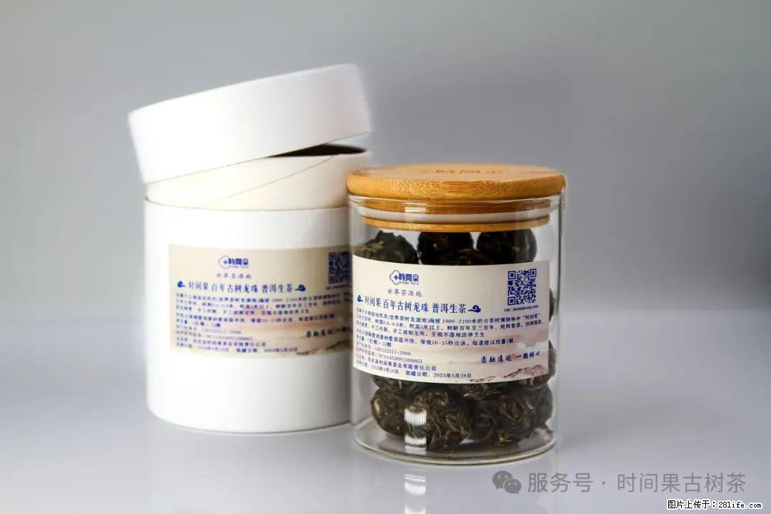 时间果百年古树龙珠普洱生茶 - 购物交流 - 萍乡生活社区 - 萍乡28生活网 px.28life.net