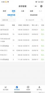 免费的库存管理小程序，欢迎使用 - 萍乡28生活网 px.28life.net
